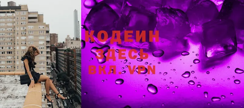 Кодеин напиток Lean (лин)  Верхнеуральск 