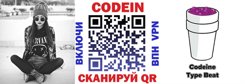 Кодеин напиток Lean (лин)  Верхнеуральск 