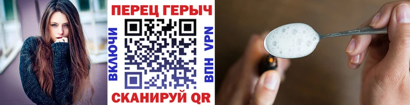 Героин Heroin Верхнеуральск