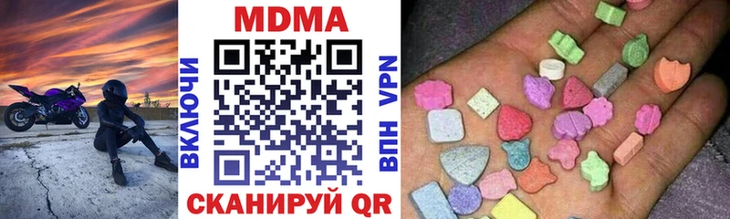 MDMA кристаллы  как найти наркотики  KRAKEN зеркало  Верхнеуральск 