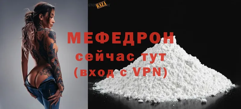 как найти   Верхнеуральск  Меф mephedrone 