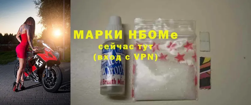 Марки NBOMe 1,5мг  МЕГА ссылки  Верхнеуральск 